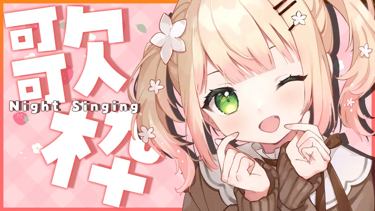 【 KARAOKE 】新年初歌枠！いっぱい歌うぞ！✨【 桃鈴ねね / ホロライブ / #ねねいろらいぶ  】