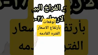 اسعار الفراخ البيضاء اليوم سعر الفراخ البيضاء اليوم 