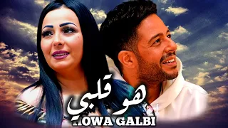 CHEBA WARDA X MOHAMED HAMAKI Howa Galbi هو قلبي MUSTA 