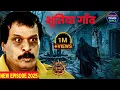 Download Lagu CID Officer Freddy के गाँव में हुआ भूतिया हादसा | CID | CID Best Episode | Thriller | Full Episode