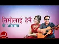 Download Lagu Timilai Herne Yi Aakhama - Devika Bandana | Shambhujeet Baskota | Nepali Song | Lyrical Video