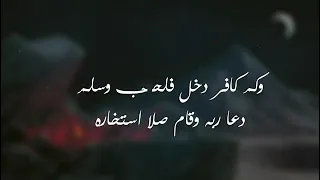  عتزعل حين تخسرني وتندم   اداء الشاعر عز الدين الداوي   الشاعر عمار عيقان       حصري دندنها