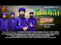 Download Lagu KUDART।ਕੁਦਰਤ।KAVISAR GURJANT SINGH BAINKA।NEW LATEST GEET 2025