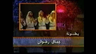 اسلمي يا قدس    فرقة الروابي    ختامية لوحات مقدسية دندنها