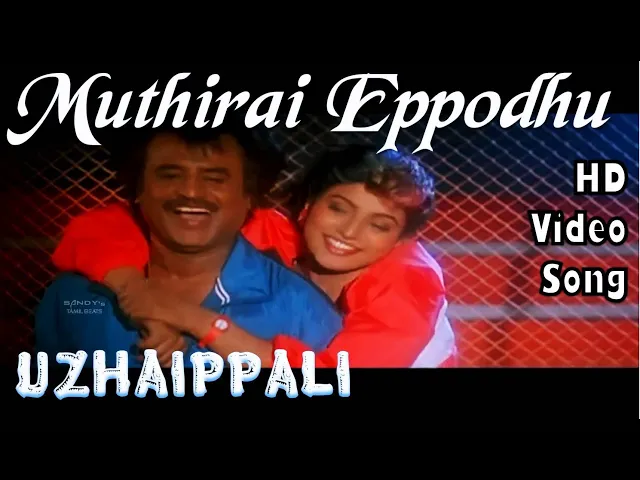 Download MP3 Muthirai Eppodhu | Uzhaippali HD Video Song + HD Audio | Rajinikanth,Roja | Ilaiyaraja