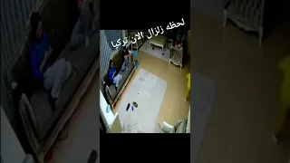 لحظة وقوع زلزال تركيا وسوريا 