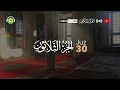 Download Lagu Murottal Juz Amma Terbaik: Penenang Hati \u0026 Jiwa (Juz 30 Nonstop)