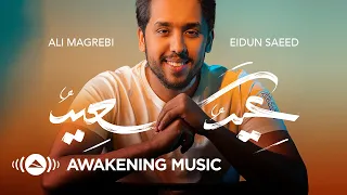                                                    علي مغربي   عيد  سعيد دندنها