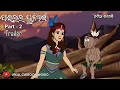 Parallel Universe part 2 Trailer Stone age