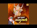 Download Lagu Wah Re Nand Ji Ka Lala