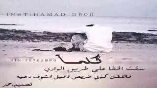 شيلة  كل ماسقت على طريق الوادي   دندنها