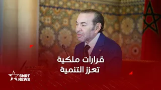 جلالة الملك يترأس بالرباط مجلسا وزاريا دندنها
