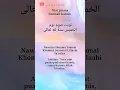 Download Lagu Niat puasa Sunnah hari kamis