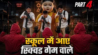 School may aae Squid game wale 😱😨|| Students ne apni apni magical power dekhai✨🤩 ||
