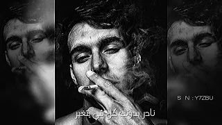 ارشيف عراقي نادر          بدونك كل شي يتغير دندنها