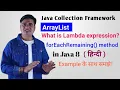 Java forEachRemaining Method What is lambda expression in Java ArrayList in Java