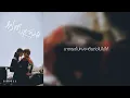BAROSS | ฉันจะไม่ถามเธอ 别问很可怕 Don't Ask