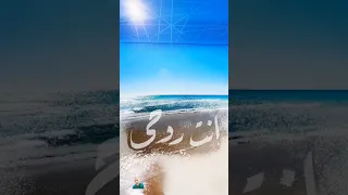 انت روحي وكل عمري ونور حياتي الخط العربي قرآن تيك توك كتابة اسماء Calligraphy تصميمي 