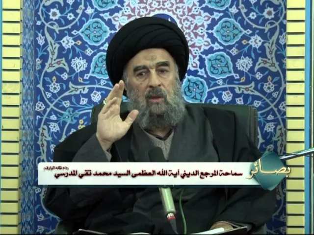 ⁣الكلمة الإسبوعية لسماحة المرجع المُدرّسي 07/ 01/ 2016 الخميس