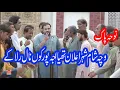 Download Lagu Wich Sham Shahr ailan theya  | Noha pak  | وچ شام شہر اعلان تھیا اج پور کوں نال رلا کے