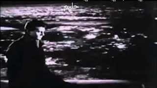 عبدالحليم حافظ في يوم في شهر في سنه   من الفيلم حكاية حب دندنها