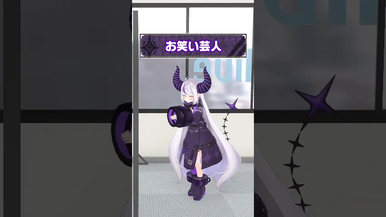 【以心伝心】ラプ様とラプ様の以心伝心ゲーム‼️そろそろ真剣にやって欲しいよ‼️ #shorts #ラプ様と愉快な仲間たち【ラプラス・ダークネス/えなこ/コスプレ】