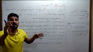 المقابلة الصحفية 