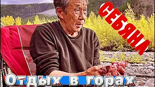 Отдых в горах Себяна.