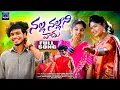 Download Lagu NALLA NALLANI VADU || FULL SONG || NEW FOLK SONG 2024 || JAYAKRISHNA || MADHUSRI || MAYURI FOLKS