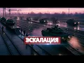 Download Lagu Войска отправлены к границам / Заявление Минобороны