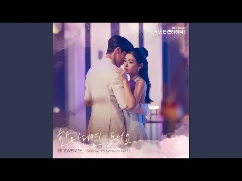 Video Thumbnail: 한마디면 돼요