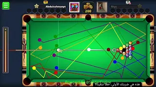 😱 عوده اقوي هاك شيتو بلياردو الجديد | مجاني + بدون بان نهائي | تشغيل فورى | بدون روت | 8 Ball Pool 🎱