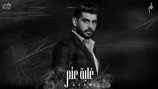 آدم   غابة عتم                          دندنها