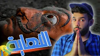 الحلقات الأخيرة من لاكاسا دي بابيل 