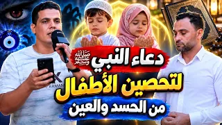 ما هو دعاء النبي لتحصين الأطفال من الحسد والعين  وما هو اسم الله الأعظم الذي إذا دعي به أجاب   دندنها