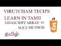 JavaScript Array Methods - Slice