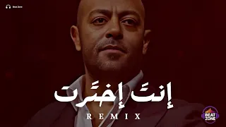 انت اخترت تامر عاشور ريمكس اقوى ريمكس اغاني عربية Music Video 