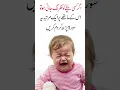 Download Lagu #allah #wazifa #shorts||Bachon ki nazar utarnay Ka wazifa||Wazifa for Protecting Children's Gaze