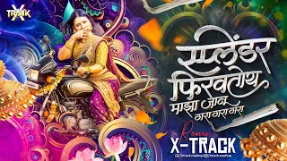splendor song splendor firvtoy maza janu marathi dj song x track