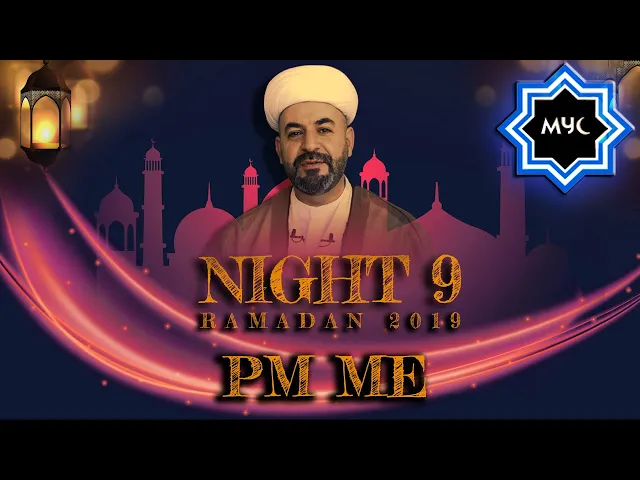 PM Me- Ramadan Night 9 - Sheikh Aous Asfar