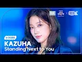 [K-Choreo 8K] 카즈하 'Standing Next to You (원곡: 정국)' (LE SSERAFIM KAZUHA) @가요대축제글로벌페스티벌 251219