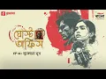 Lagu Ghost Office | Ep 14 | Lukono Sutro | Bengali Horror Story | Mirchi Bangla Originals