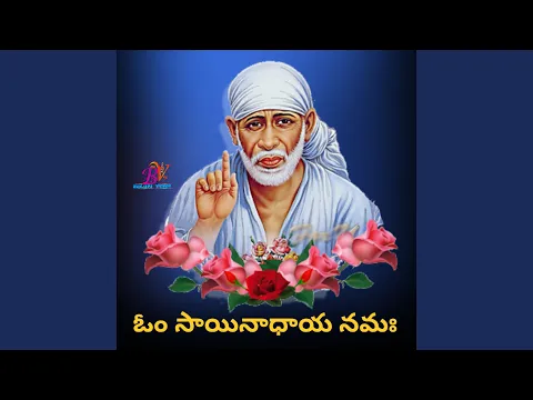 Download MP3 OM SRI SAI NADHAYA NAMAH CHANTING MANTRA 108 TIMES