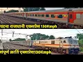 Download Lagu Dangerous Sampoorna Kranti And Patna Rajdhani In Full 130Kmph || High Speed Action..