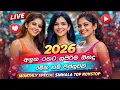 Lagu 2026 New Sinhala Band Nonstop | Sinhala Sindu | Sinhala Best Songs Collection | Sinhala Song