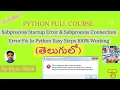 Sub process Startup Error Sub process Connection Error Fix 100 Working