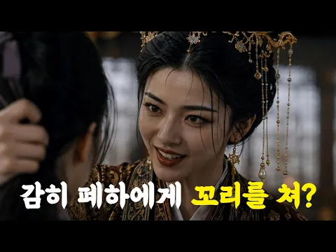 The Enemy General Is Obsessed With A Tribute Girl Episode 4