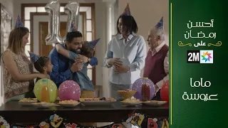 فيلم تلفزي ماما عروسة 