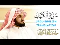 Download Lagu Best Quran recitation of Surah Al-Kahf by Raad Mohammad al Kurdi سورۃ الکھف
