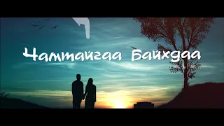 Download Болд - Нулимснаас харамласан хайр (Үгтэй) | Bold - Nulimsnaas Haramlasan Hair (Lyrics version) MP3